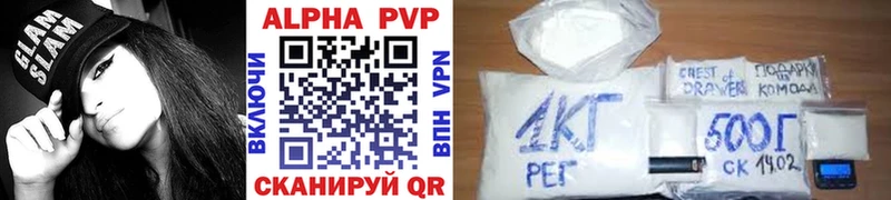APVP кристаллы  Лабинск 