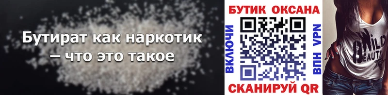 Бутират жидкий экстази  Лабинск 