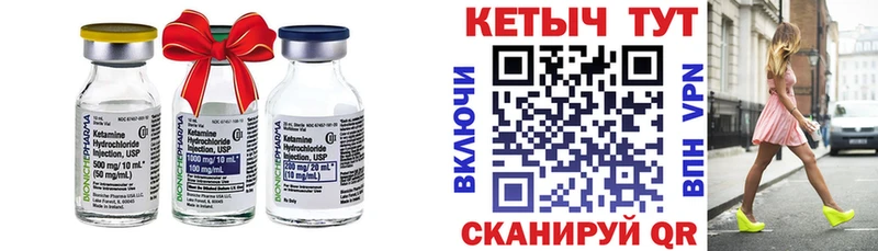 КЕТАМИН VHQ  Лабинск 
