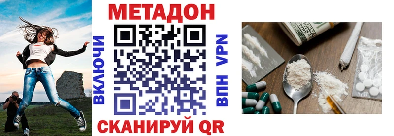 Метадон белоснежный Лабинск